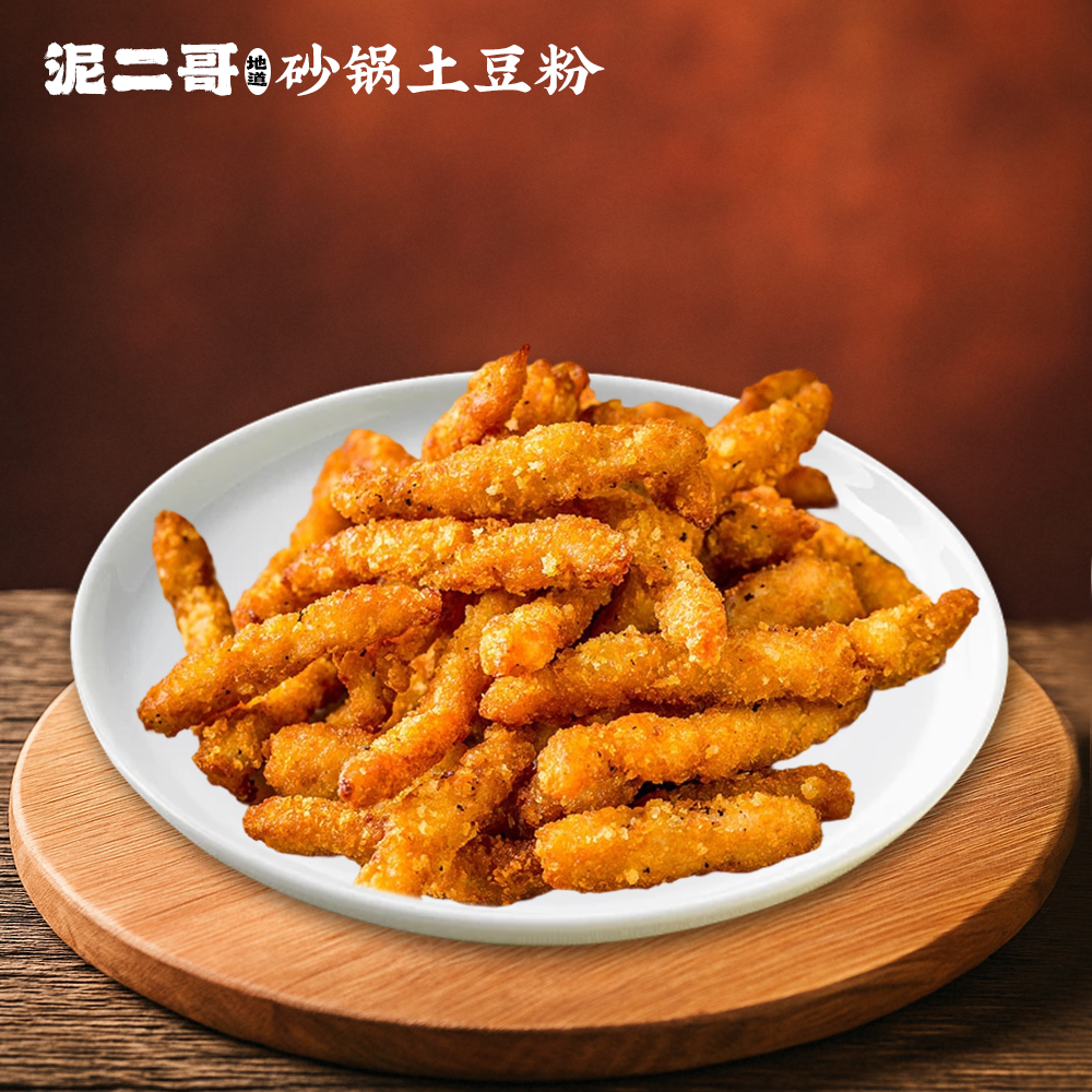 crispy chicken bites 老式炸鸡柳, 泥二哥砂锅土豆粉 Uncle Potato Noodle